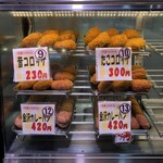 近江町コロッケ - 