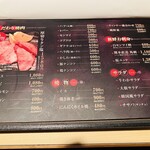 牛わか - メニュー