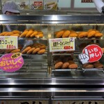 近江町コロッケ - 