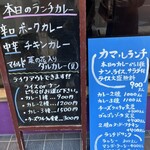 タンドールバル カマル2号 - 