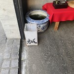 鮨裕 - 