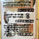 麺くい やまちゃん - 