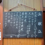 家庭料理 小川 - お献立