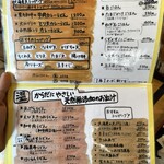 麺くい やまちゃん - 