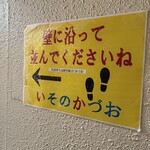 いそのかづお - 