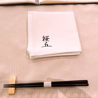 日本料理 Japanese Cuisine 桜丘 - 