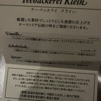 銀座 ハプスブルク・ファイルヒェン - 