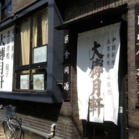 大傳梅梅 - 