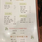 ご馳走 じきはら - 