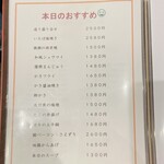 ご馳走 じきはら - 