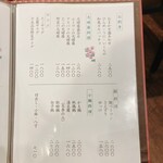 ご馳走 じきはら - 