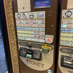 名代 富士そば - 券売機