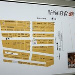 大阪一　とり平 - 今回伺ったのは　とり平本店です