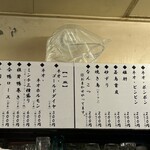 大阪一　とり平 - 見ても分からん　店内のお品書き　