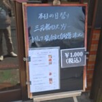 キッチン ブルー グローブ - 本日の日替り