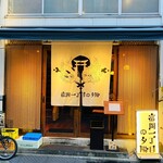 富岡一丁目の夕陽 - 20250227外観