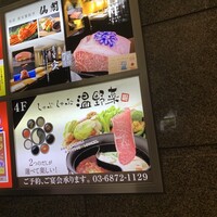 池袋 寿司 個室 空 - 