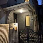 燻製いづみや - 