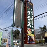 インドネパールカレーグラス - 