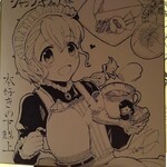 シャッツキステ - 