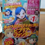 シャッツキステ - 