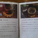 シャッツキステ - 