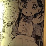 シャッツキステ - 