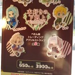 シャッツキステ - 