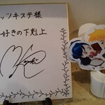 シャッツキステ - 