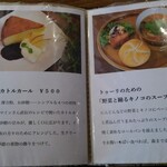 シャッツキステ - 