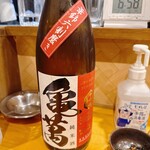 大衆プラザ いな勢 - 