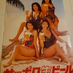 オイスター酒場 ぴゅん - 懐かしのC.C.ガールズ！