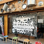 人類みな麺類 - 