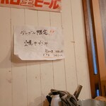 オイスター酒場 ぴゅん - 焼き牡蠣はテーブルのみ！