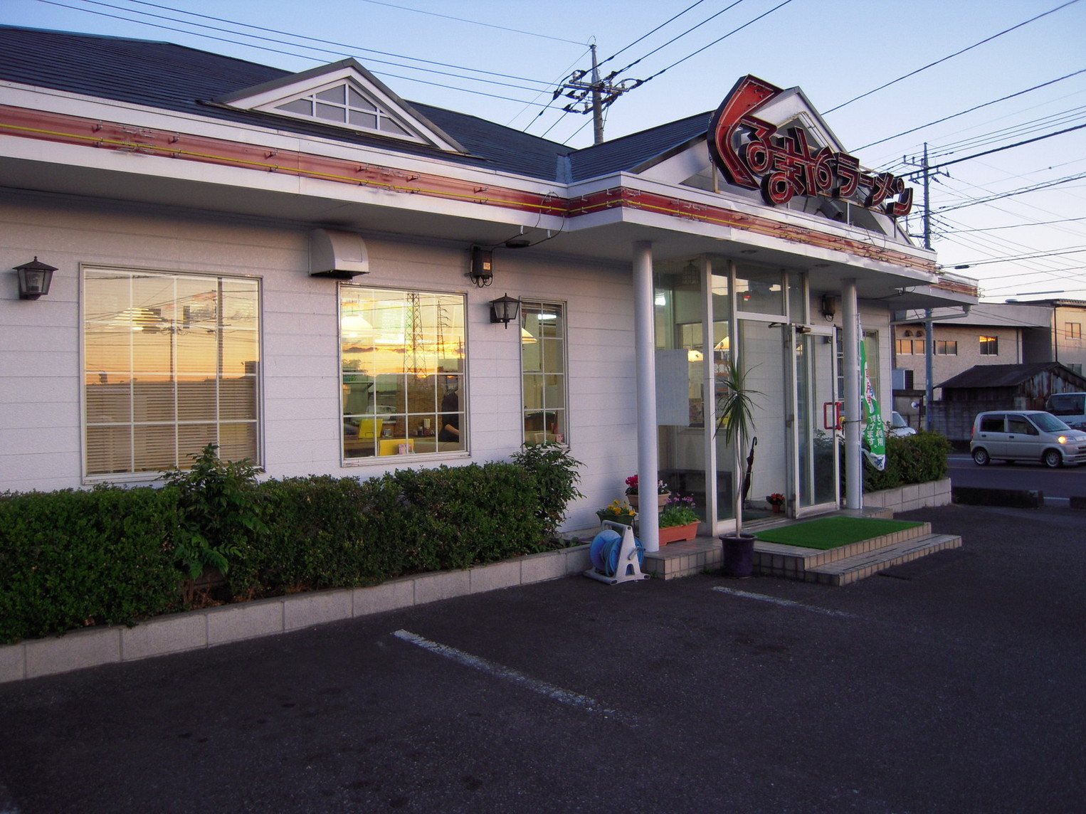 札幌ラーメンくるまや 足利店 name=