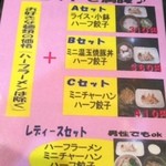 楓家 - 2014年7月セットメニュー