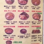 楓家 - 2014年7月　メニュー①