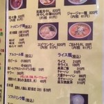 楓家 - 2014年7月　メニュー②