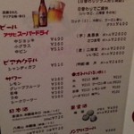 楓家 - 2014年7月　メニュー③