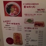 楓家 - 2014年7月　メニュー④