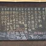 焼貝うぐいす - 