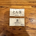 無鉄砲 総本店 - 