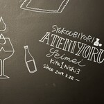 酒肴日和 アテニヨル 日本生命札幌ビル店 - 