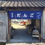 Kaeru Tei - Entrance