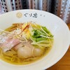 麺処ぐり虎 海老名店