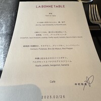 ラ・ボンヌターブル - 