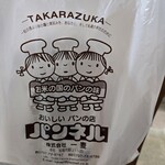 パンネル グランデ中山寺店 - 