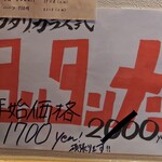 ワタリガラス - お値段値下げ