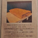 ワタリガラス - お持ち帰り開始