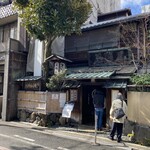 本家 尾張屋 - 